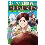 o. san приключение человек. необычность мир .. регистрация 2 /. сначала Taro 