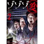 zozozo менять 2 /zozozo