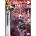  вращение сырой как только сделать . был 16 / полки .yuu