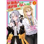 .. quotient человек только выбор . нет!? 10 /kalayumi