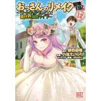 o. san. переделка приключение дневник 12 /. цвет super .