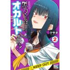  чёрный . san. оккультизм . нравится! 2 /ksada