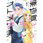  нет собственный . старательно otome. мужчина 3 / приятный день 