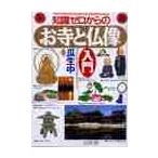  знания Zero c . храм . изображение Будды введение /. сырой средний 