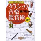  знания Zero c Classic музыка оценка ./... один работа 