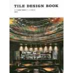 TILE DESIGN BOOK плитка оборудование орнамент . строительство . искусство . поменять / Kato оригинальный работа 