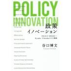  политика ino беж .nPOLICY DESIGN~Kyushu-Fukuoka c пробовать /... документ работа 
