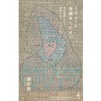 mizere-re музыка . пожалуйста поэзия. . искривление .. ..- детские песенки из mo-tsaruto до / самый свет .| работа 