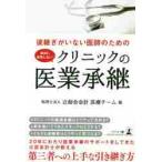  пришедший на смену .. нет .. поэтому. абсолютно после . не делать!klinik. . индустрия ../. обобщенный отчетность медицинская помощь команда 