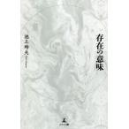 ... значение / Ikegami час Хара | работа 