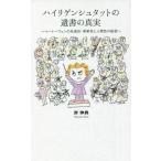  высокий ligenshutato. . документ. подлинный реальный /... работа 