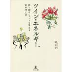  twin * энергия тихий . перемещение. баланс . целый ..16. мысль person /. столица . работа 