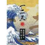  один 2 три 2 / Okamoto небо Akira | работа внутри гора один 4 |..