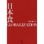  Япония еда GLOBALIZATION / средний ..