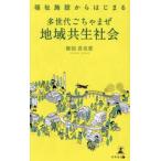  благосостояние объект из. ... много поколение ..... регион симбиоз общество / право голова . прекрасный .