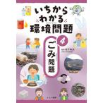 i. из понимать окружающая среда проблема 4 / Matsushita Kazuo 