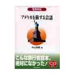  America .. делать разговор фотография соответствует / Nakayama . мужчина | работа Джеф * Clarke |..