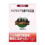  Indonesia .. делать разговор фотография соответствует / близко глициния . прекрасный | работа do Mini ks*bataone|..