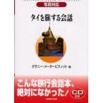  Thai .. делать разговор фотография соответствует /ta Sunny * измерительный прибор pis.to| работа Suzuki ..|..
