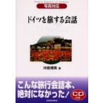  фотография соответствует Германия .. делать разговор CD имеется /. остров . прекрасный работа 