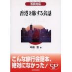  Hong Kong .. делать разговор фотография соответствует / средний остров .| работа . Akira .|..