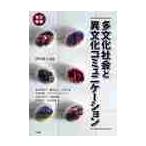  много культура общество . необычность культура коммуникация 