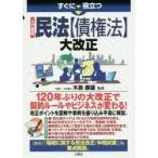  сразу позиций быть установленным введение иллюстрация Закон о гражданском праве (. право закон ) большая модификация правильный / дерево остров . самец ..