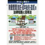  сразу позиций быть установленным состояние производство управление ( доверие .* взрослый возрат после видеть *..). закон знания . практическое применение закон / сосна холм ....