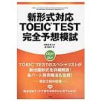  новый форма соответствует TOEIC TEST совершенно ожидания ./ бог . правильный ...