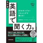  английский язык . слушать сила. / длина хвост Kazuo 
