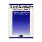  английский язык язык . язык источник словарь / маленький остров ..|( другой ) сборник 