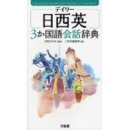 tei Lee день запад Британия 3. государственный язык разговор словарь / гора ....|..