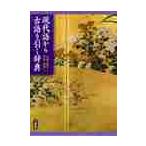  настоящее время язык из старый язык ... словарь / золотой рисовое поле один весна ..