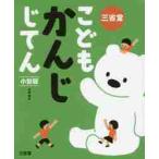  три ........... маленький размер версия / река . super 