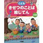 ko...... слово .... маленький размер версия / Канно ..