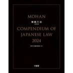 .. шесть кодексов 2024 / штамп пример шесть кодексов сборник . комитет 