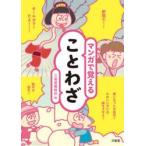  manga (манга) .... пословица / три .. сборник . место 