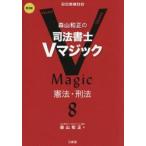  лес гора мир правильный. судебный клерк V Magic 8 / лес гора мир правильный 