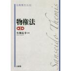  предмет право закон no. 2 версия / сырой медведь длина . работа 