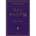  вино багажник теория / WINE plus