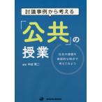.. пример из мысль .[ публичность ]. . промышленная компания .. урок .. этика ... пункт . обдумать . для / средний .. 2 сборник работа 