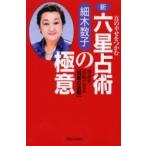  новый * шесть звезда ... высшее смысл подлинный. ....... жизнь . обратный побудить совершить (... закон .) / маленький дерево число . работа 