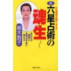  новый * шесть звезда ... душа сырой жизнь .. сильно делать ваш здоровье . жизнь. не дешево . ответ ./ маленький дерево число .