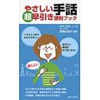 ya... рука рассказ супер . скидка удобный книжка / глубокий море . прекрасный ...