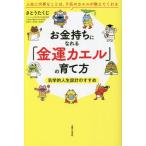  деньги держать ....[ удача в деньгах лягушка ]. .. person ... жизнь проект. ... жизнь . серьезный .. -,9 шт. лягушка . объяснить .../.... жребий 