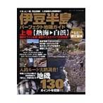 . бобы половина остров Perfect земля . гид .... один ., совершенно сеть .! входить рыболовный ... подробности описание!! сверху шт 