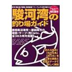 . река .. места для рыбалки гид Shizuoka префектура Numazu город?. передний мыс город. дамба * Surf * устье etc. все 36ka место . размещение!