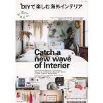 ＤＩＹで楽しむ海外インテリア　ＣＡＴＣＨ　Ａ　ＮＥＷ　ＷＡＶＥ　ＯＦ　ＩＮＴＥＲＩＯＲ
