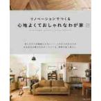 lino беж .n.... ощущение хорошо . стильный .. дом vintage style renovation