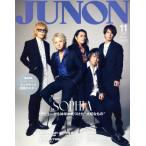 JUNON 11 месяц номер SOPHIA co